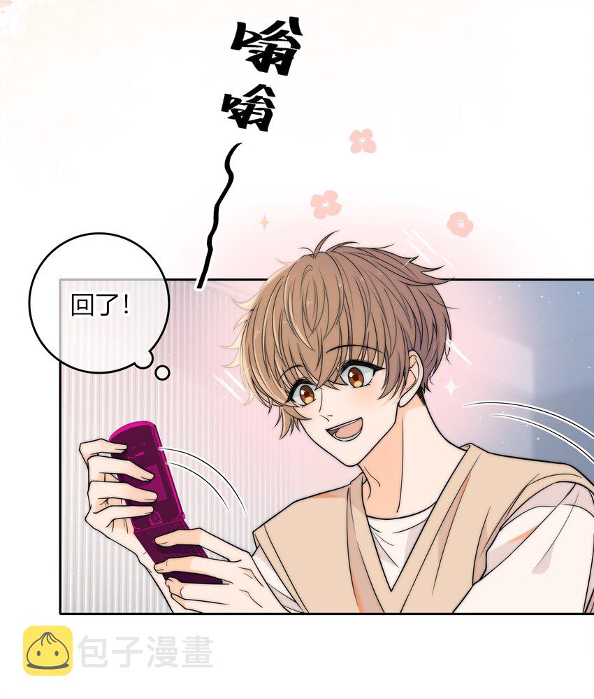 008 我对你，无足轻重吗？30