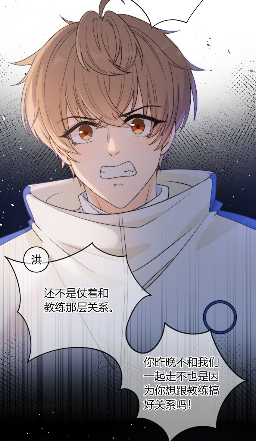 036 我不允许你侮辱他37