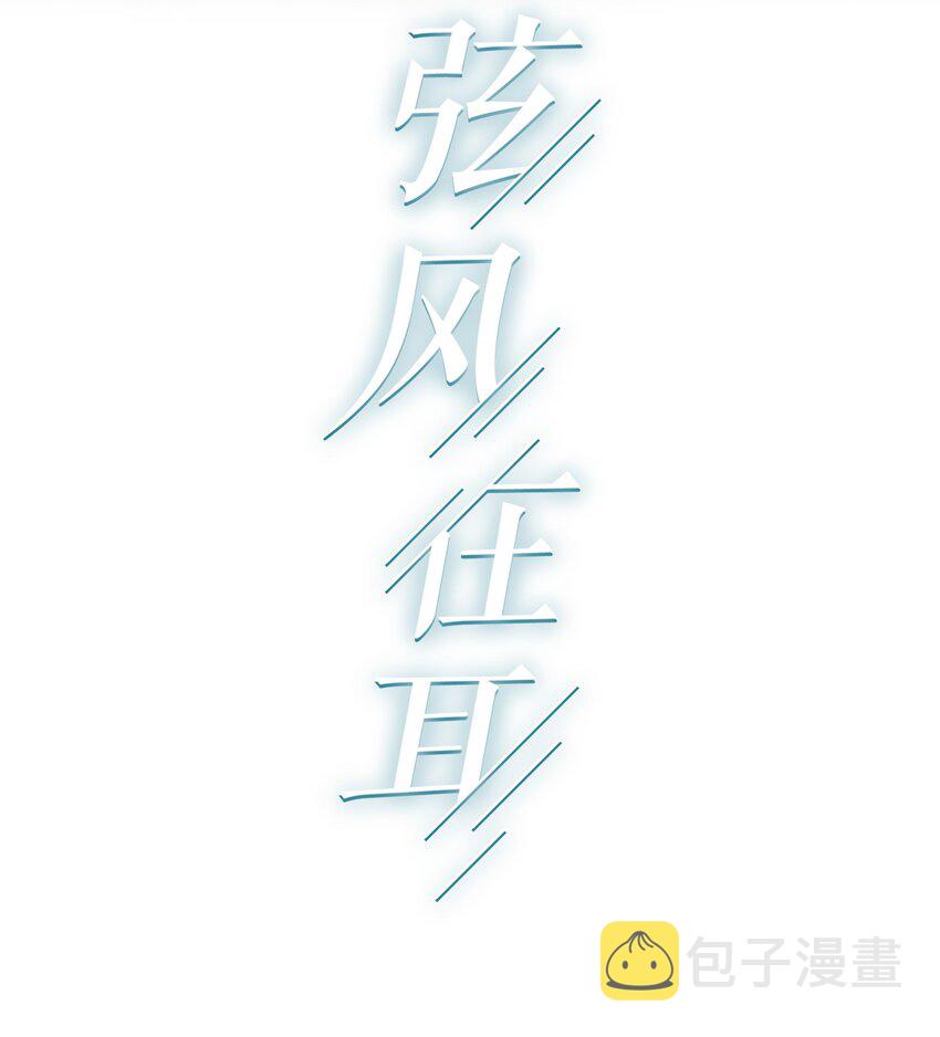 031 光顾着看美女了1