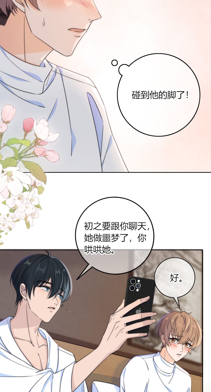 036 我不允许你侮辱他5