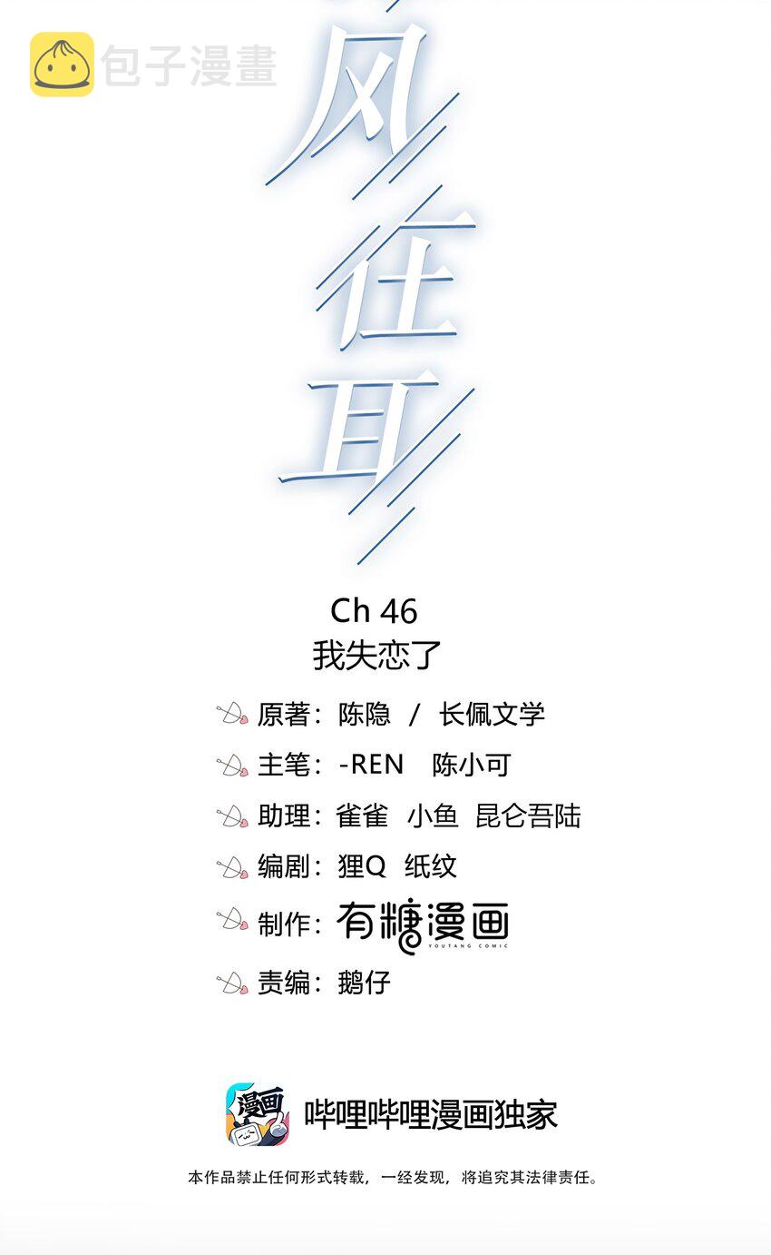 046 我失恋了1