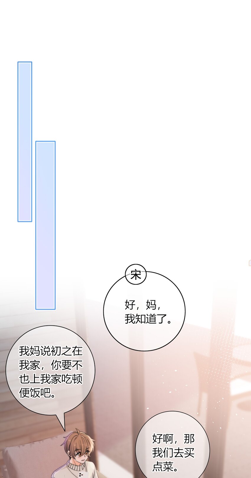 043 你刚才碰我了18