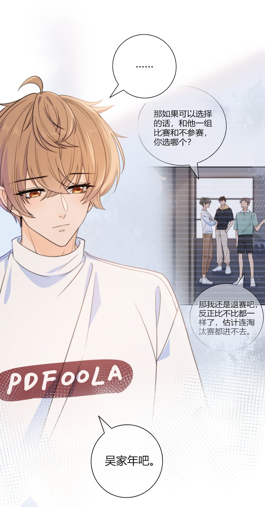 037 我不允许你侮辱他28