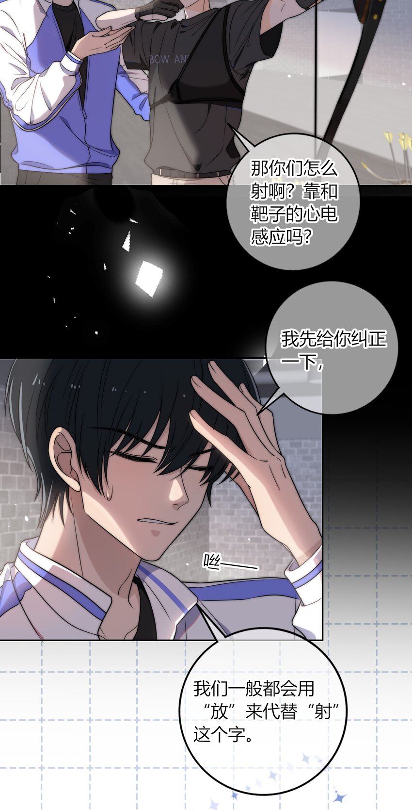 005 这人上课好不正经28