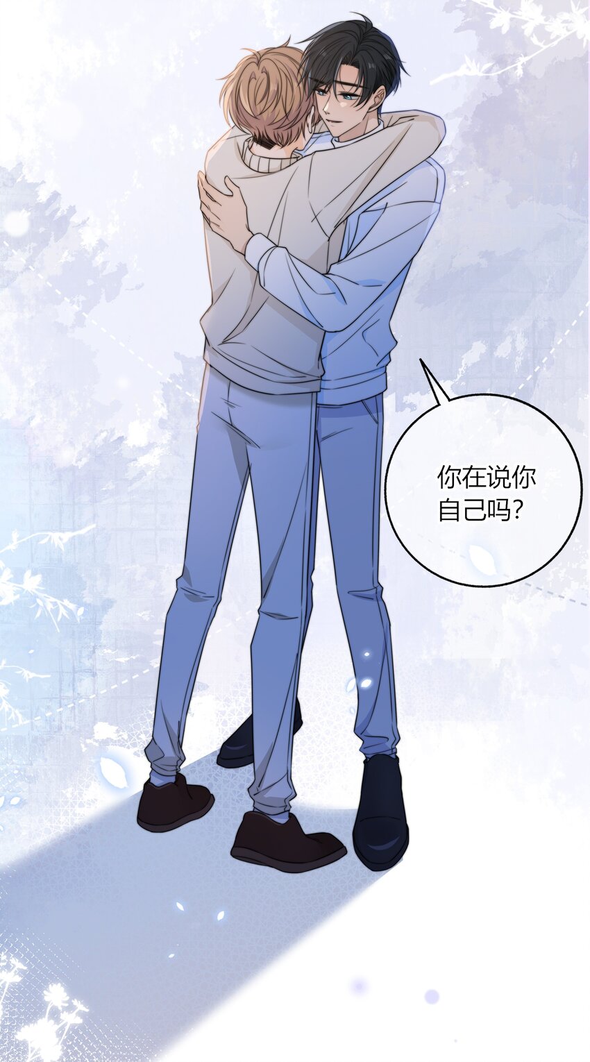 044 他最近是不是谈恋爱了？9