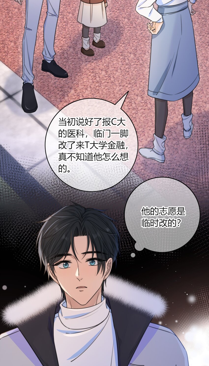 044 他最近是不是谈恋爱了？23
