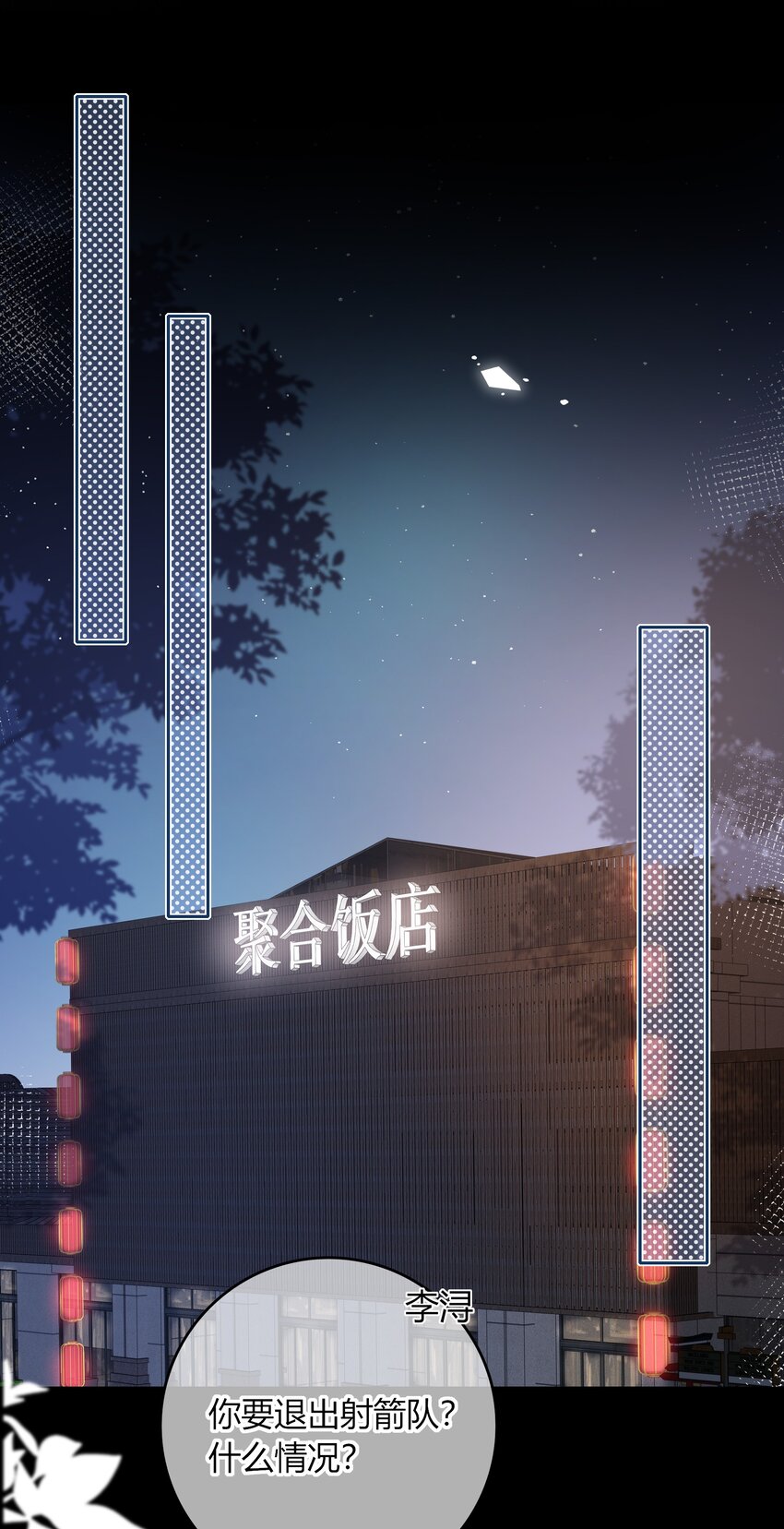 045 年纪太小，我不喜欢21