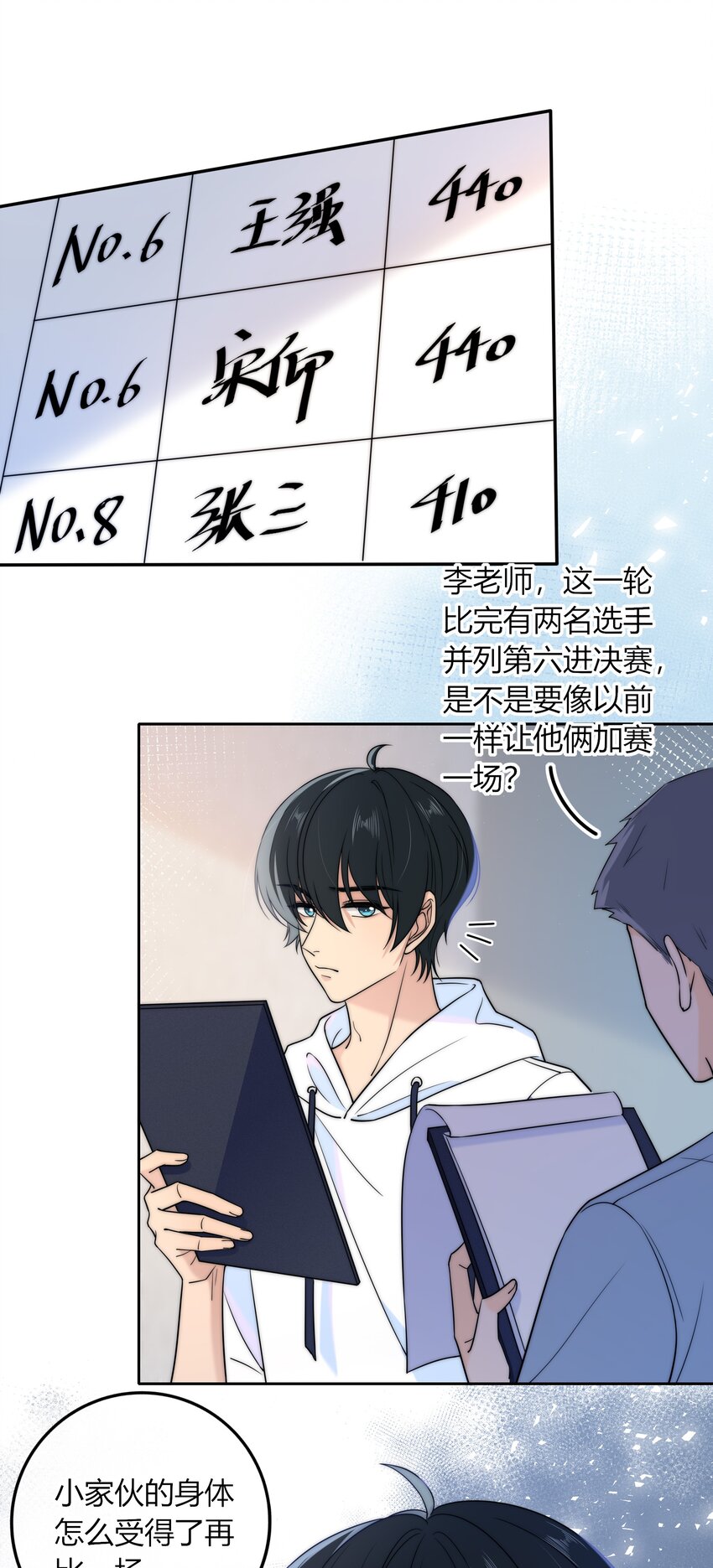 023 他的后颈12