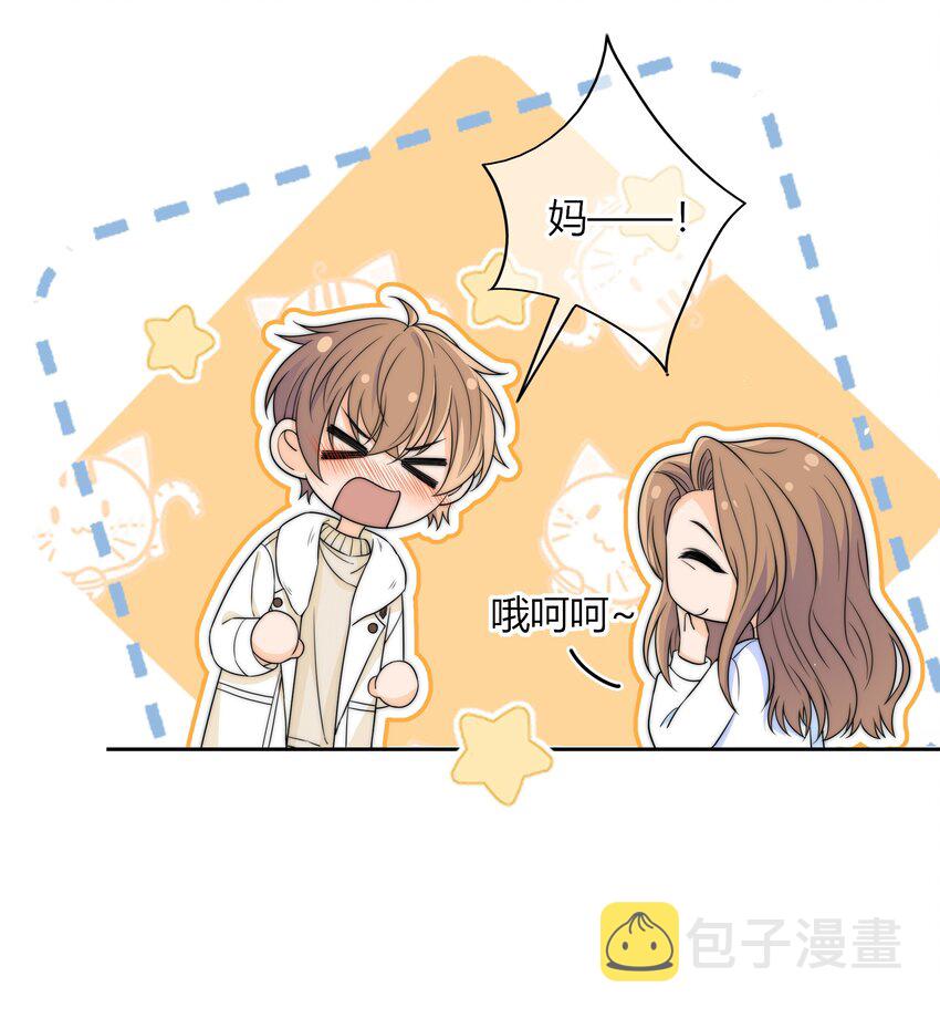 041 那个地方不能蹭22
