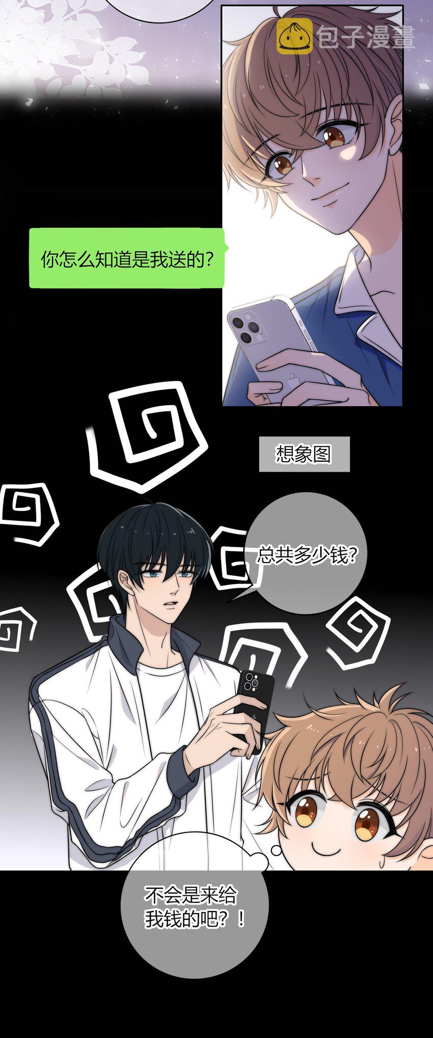 004 等我下课32
