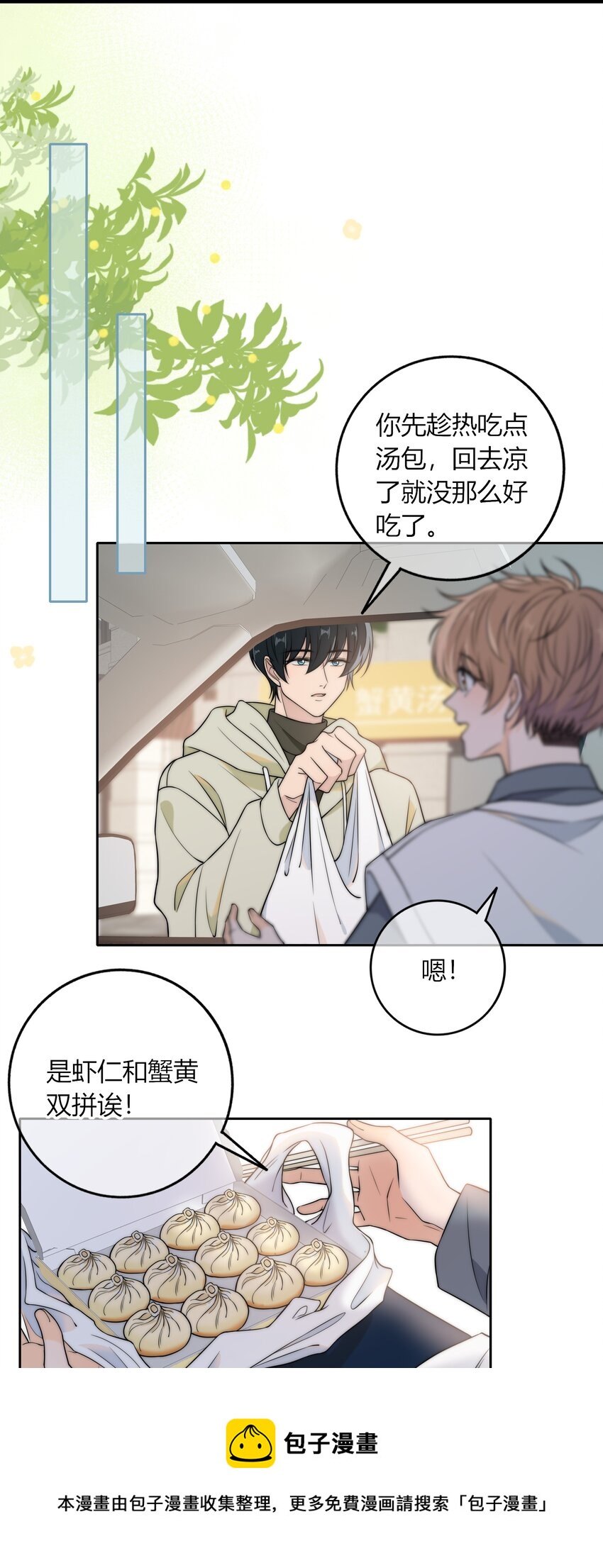 011 你还会带我练箭吗？16