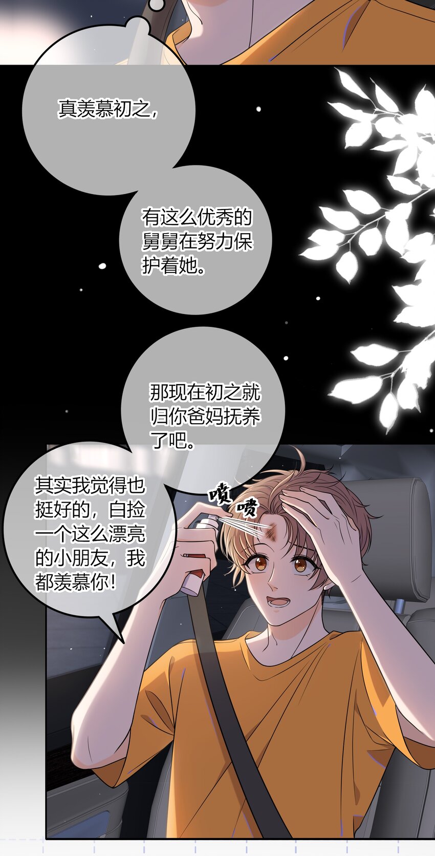 007 咱俩这姿势像什么？28