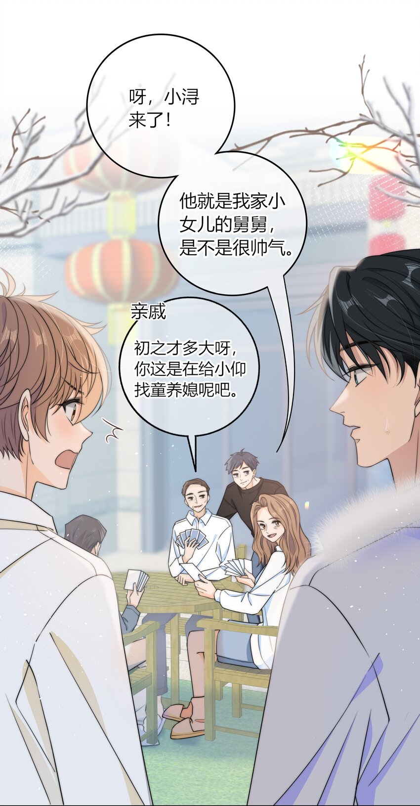 041 那个地方不能蹭20
