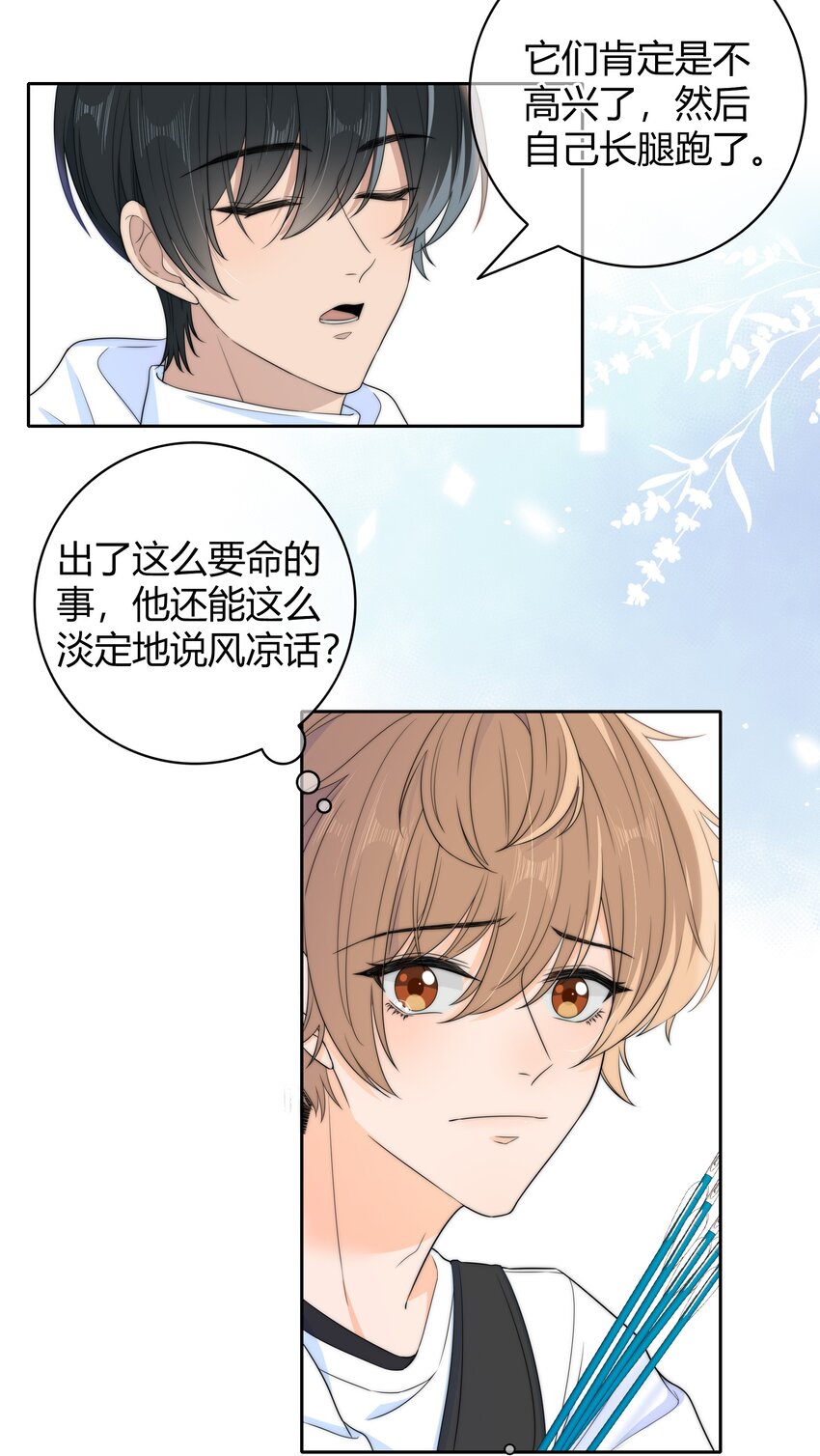 031 光顾着看美女了21