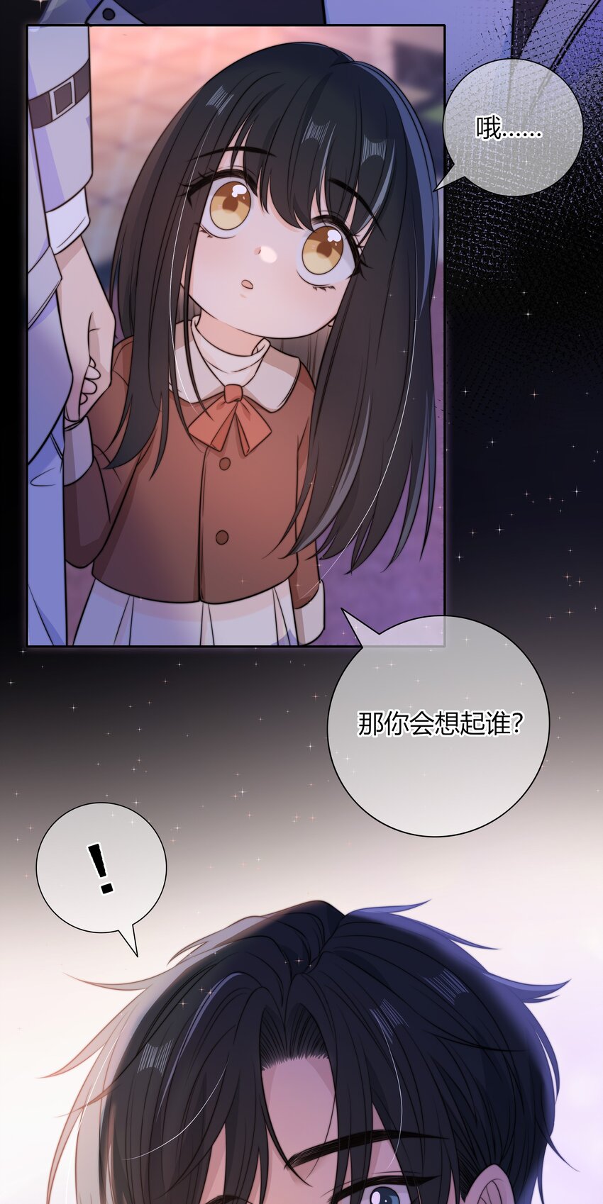 044 他最近是不是谈恋爱了？33