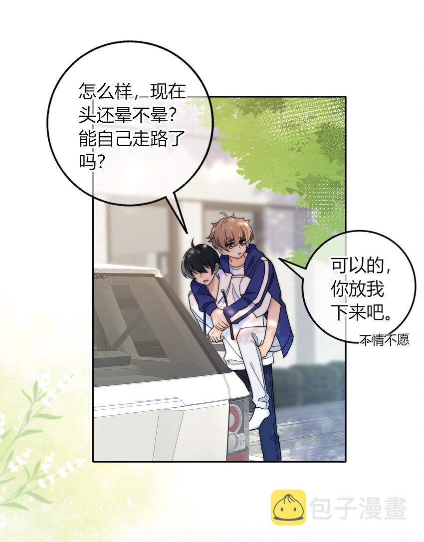 023 他的后颈33