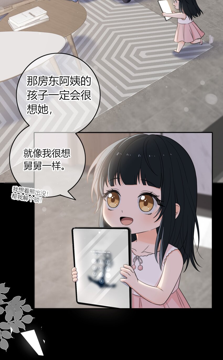 002 他生气是因为我？5