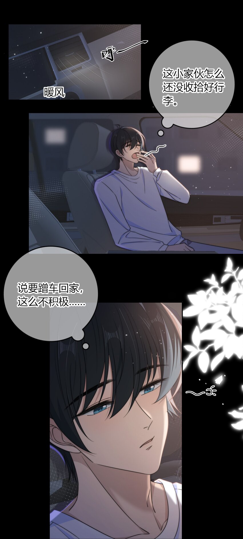039 未明的感情8