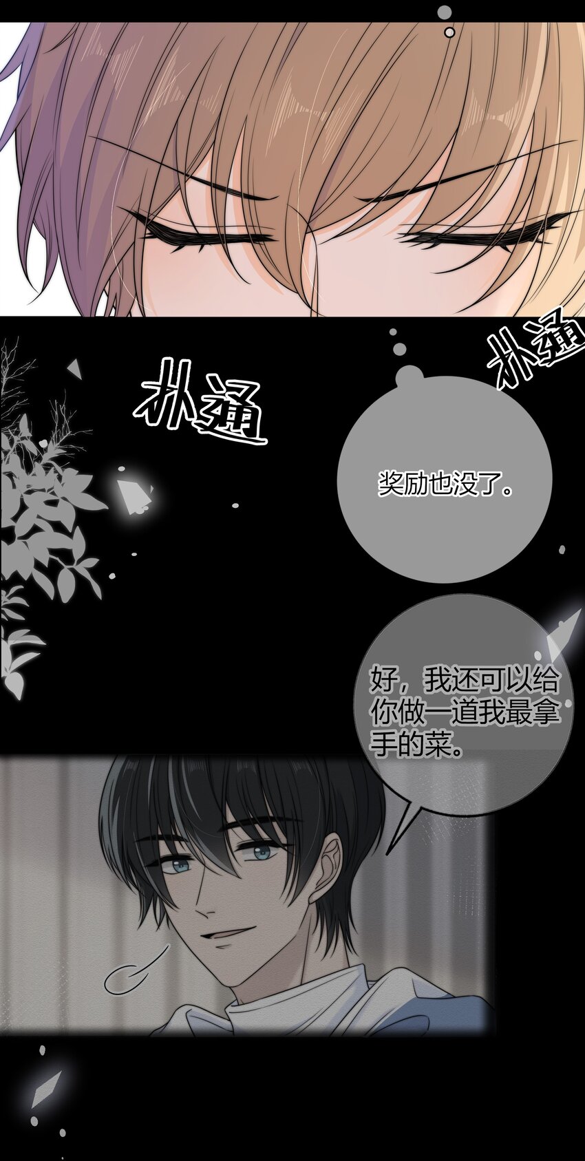 033 抱你一下25