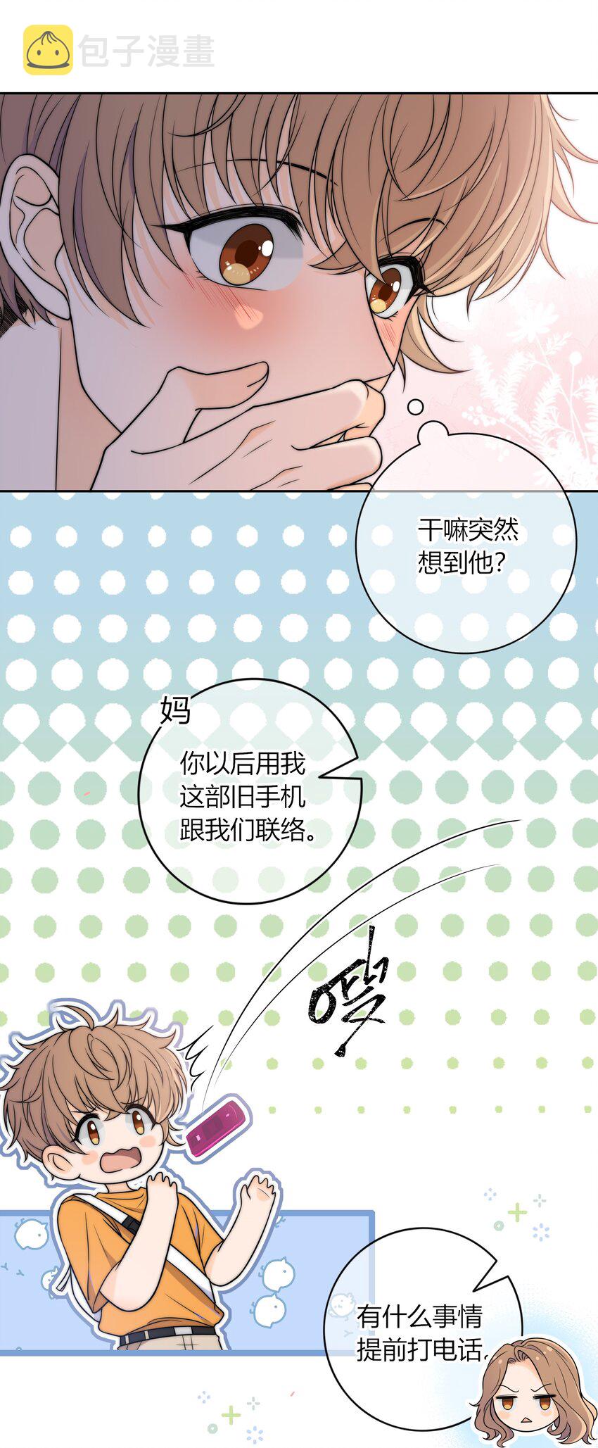 008 我对你，无足轻重吗？11