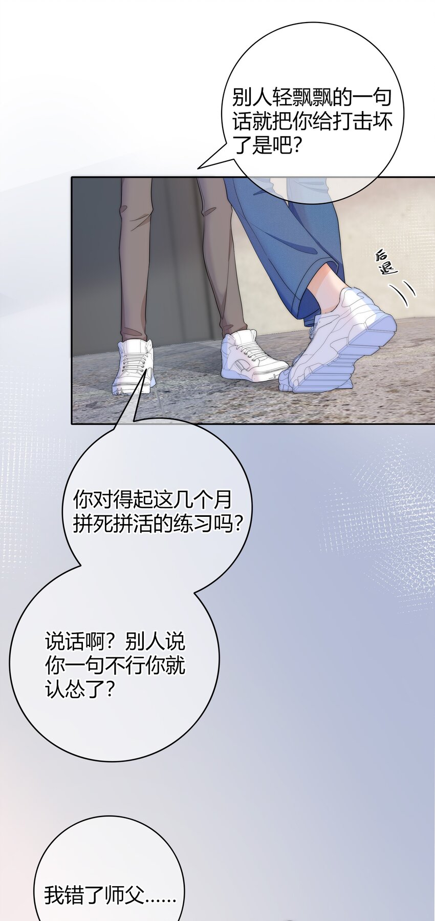 029 你是我看中的24