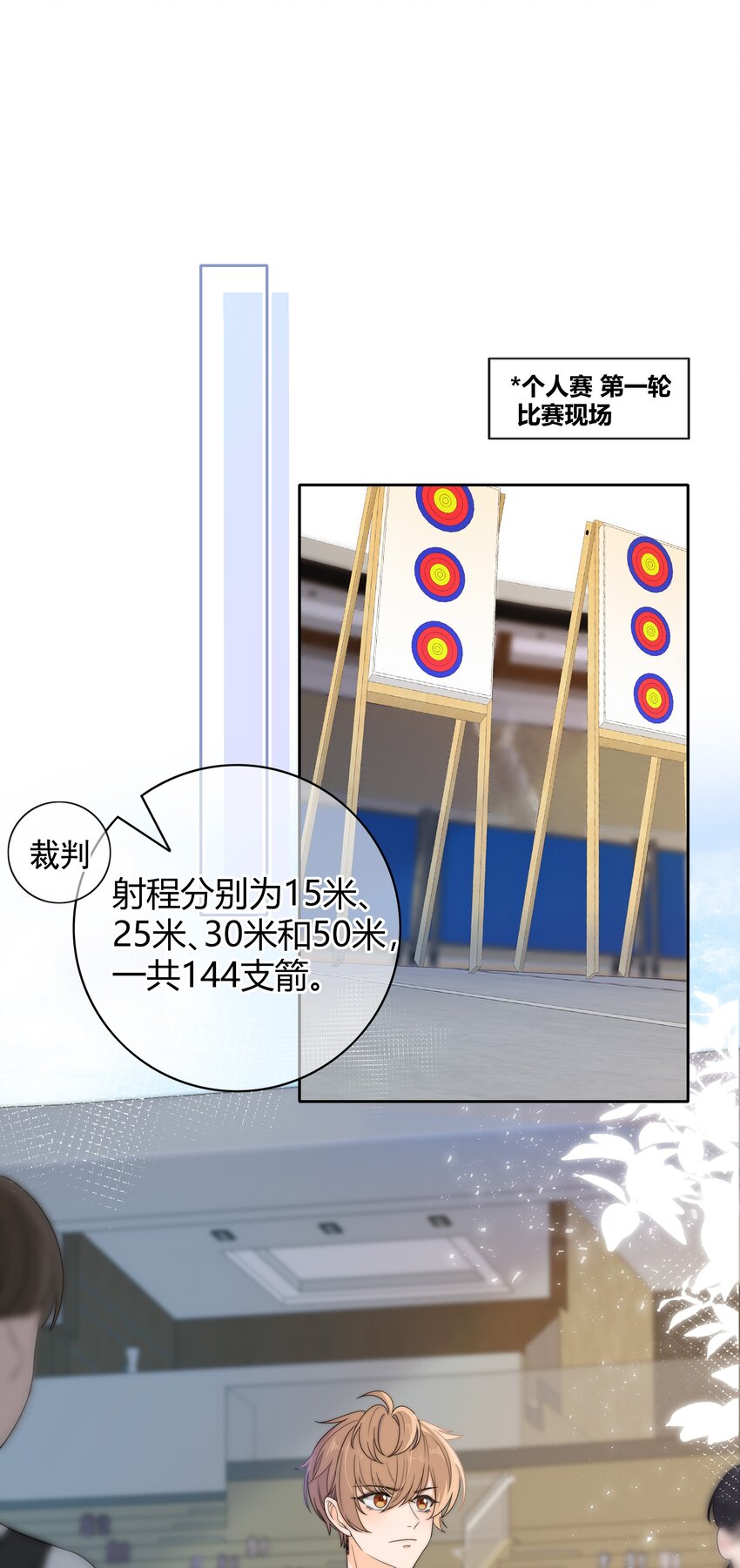 031 光顾着看美女了29