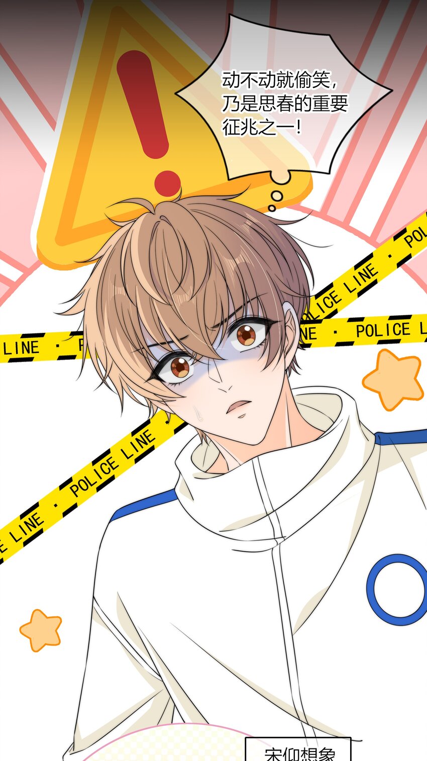 039 未明的感情19