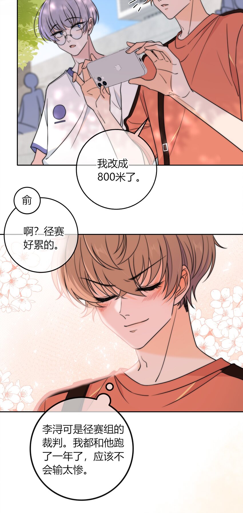 020 你不是说痒吗？10