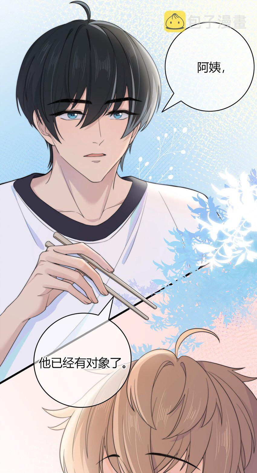 027 他已经有对象了31