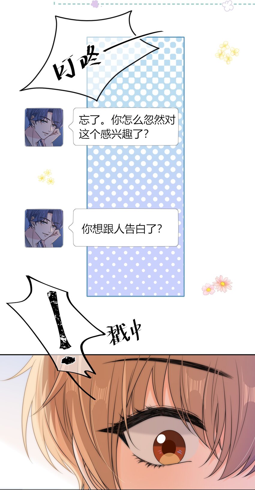 039 未明的感情32