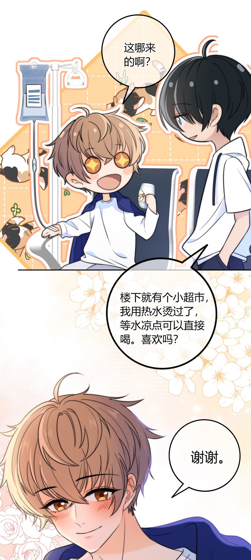 025 你是不是有过很多女朋友？39