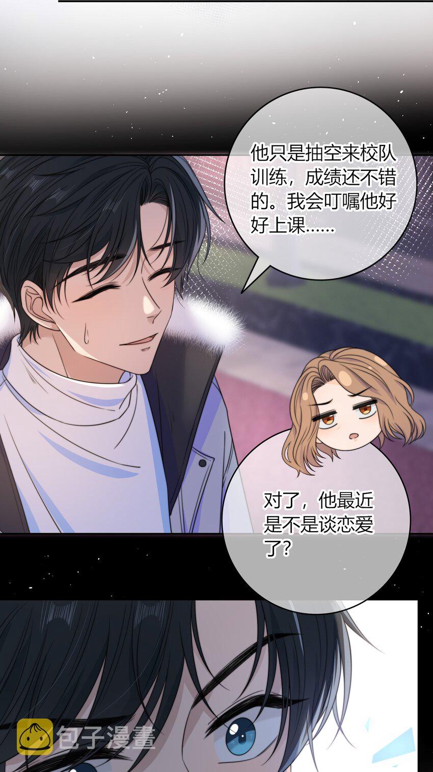 044 他最近是不是谈恋爱了？25
