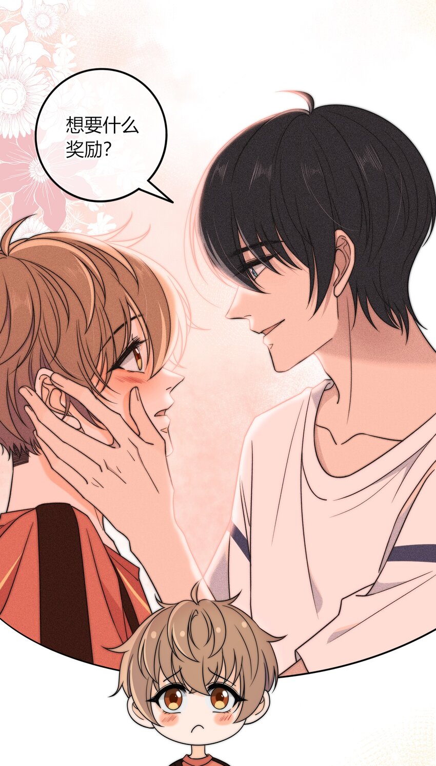 020 你不是说痒吗？12