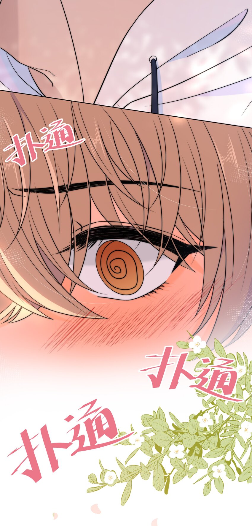 023 他的后颈29