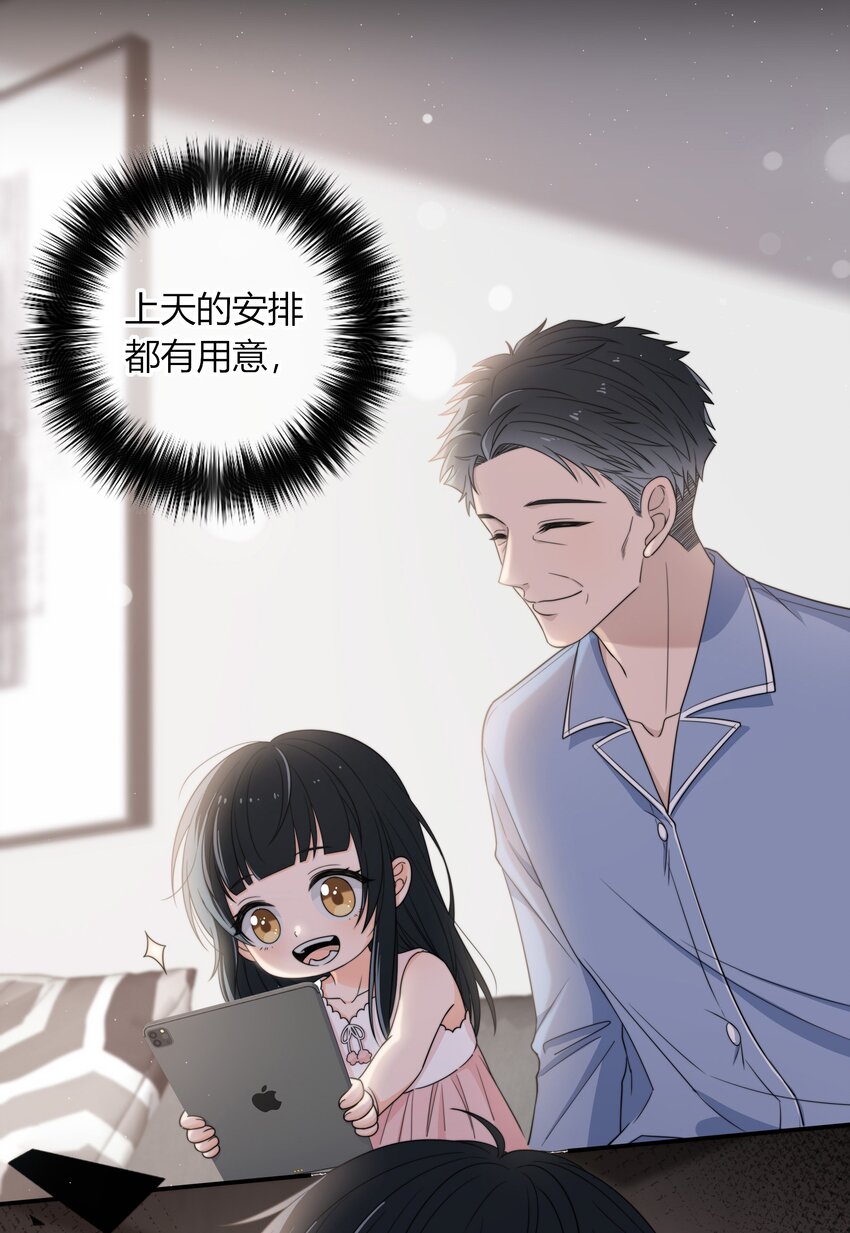 002 他生气是因为我？7