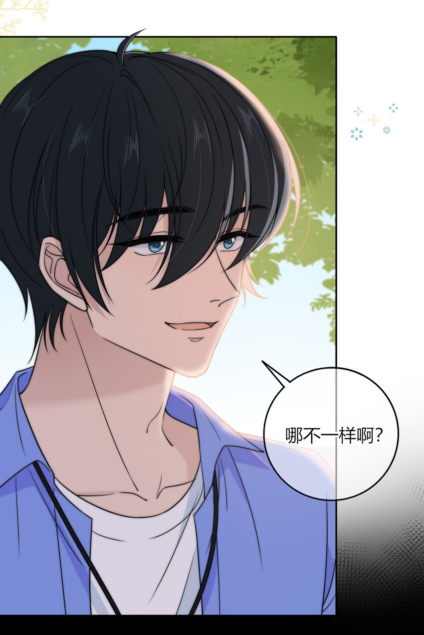 020 你不是说痒吗？24