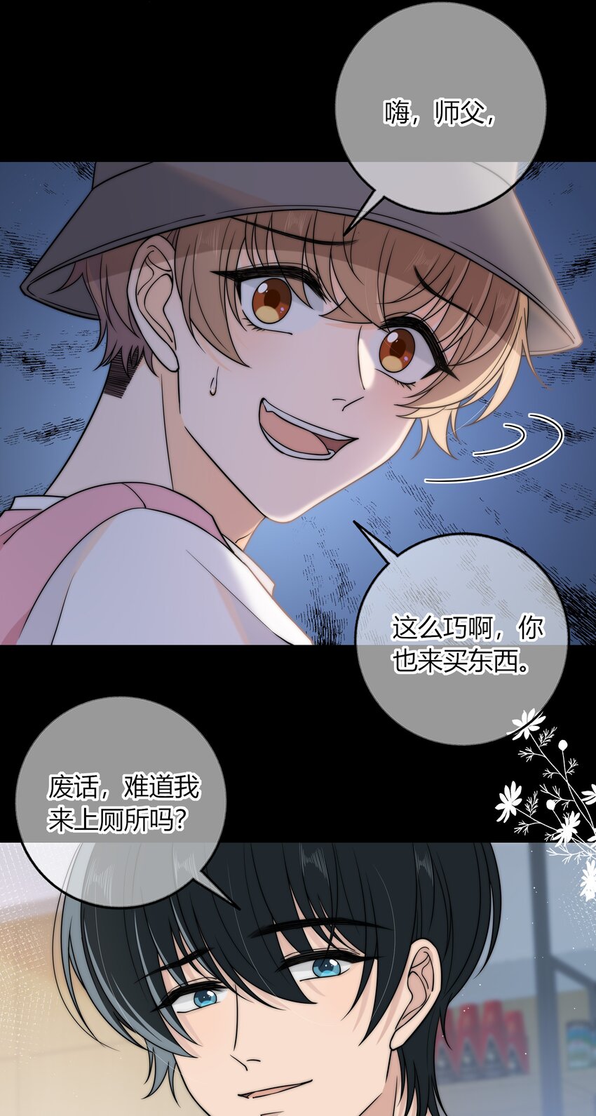 018 说到做到30