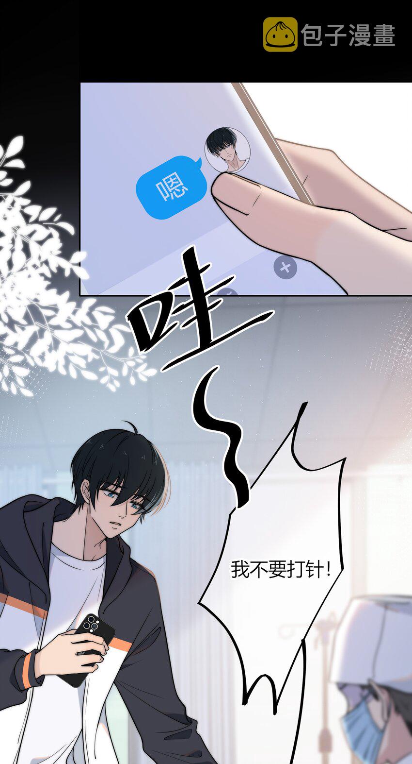 008 我对你，无足轻重吗？35