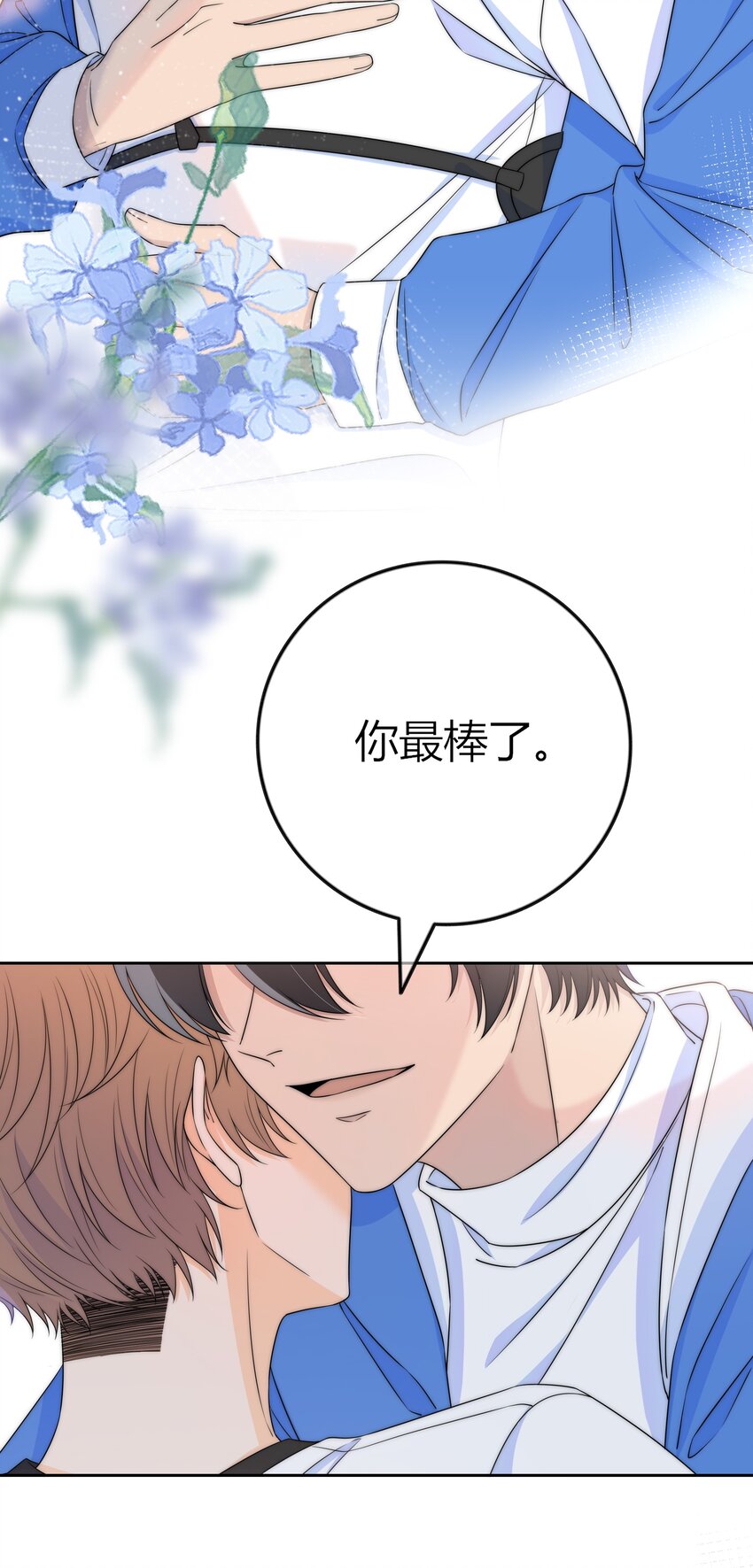 034 他的睫毛7