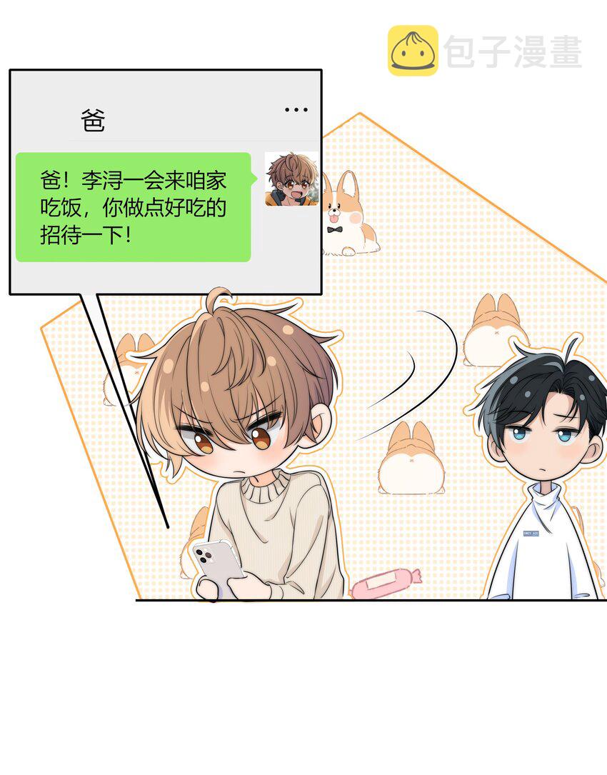 043 你刚才碰我了20