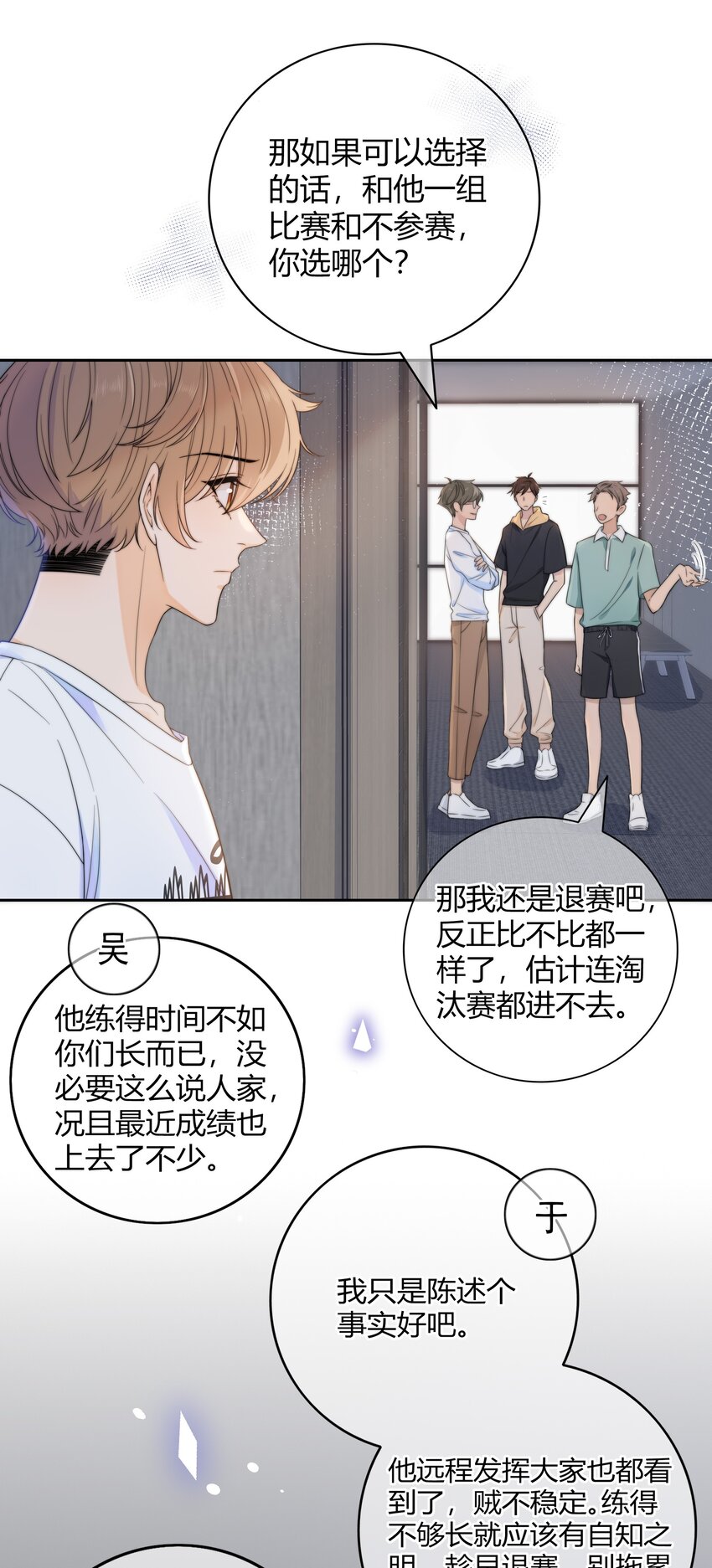 029 你是我看中的11