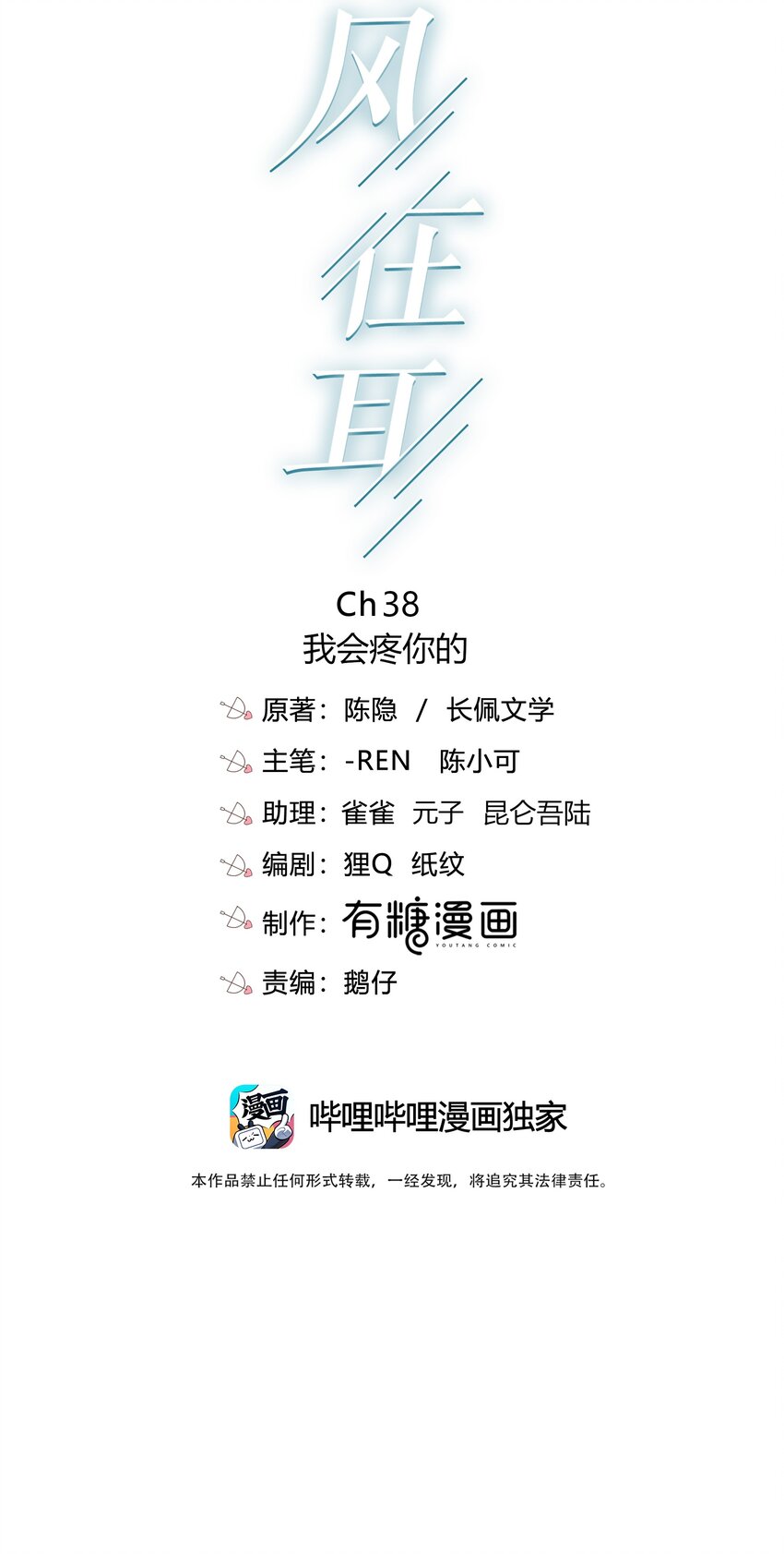 038 我会疼你的1