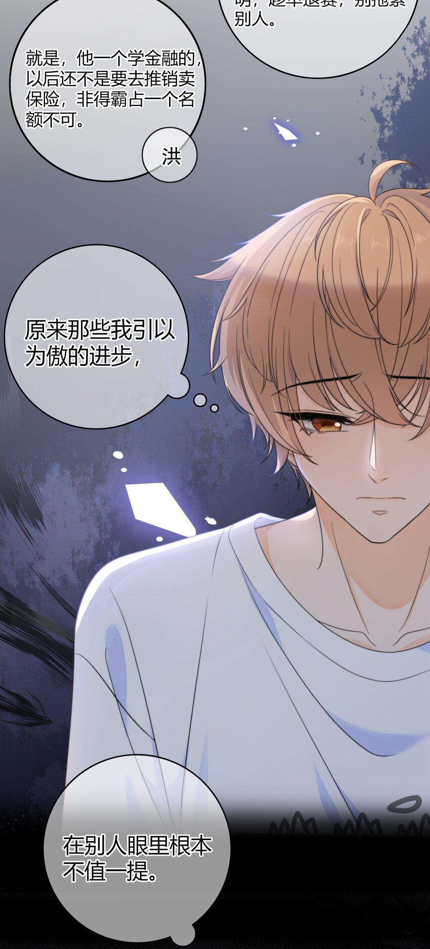 029 你是我看中的12