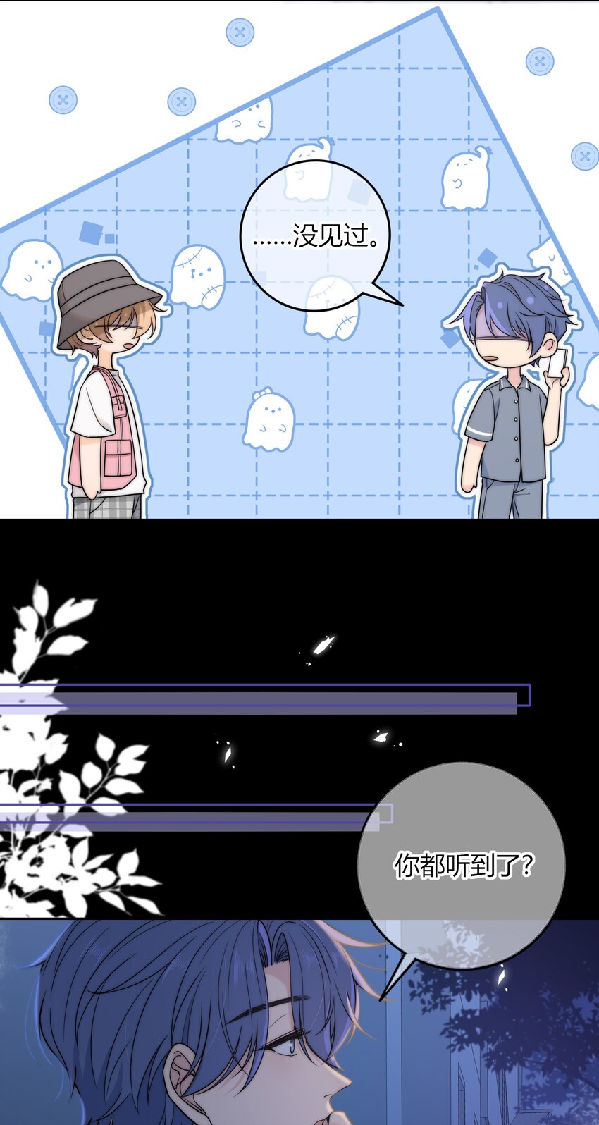 020 你不是说痒吗？4