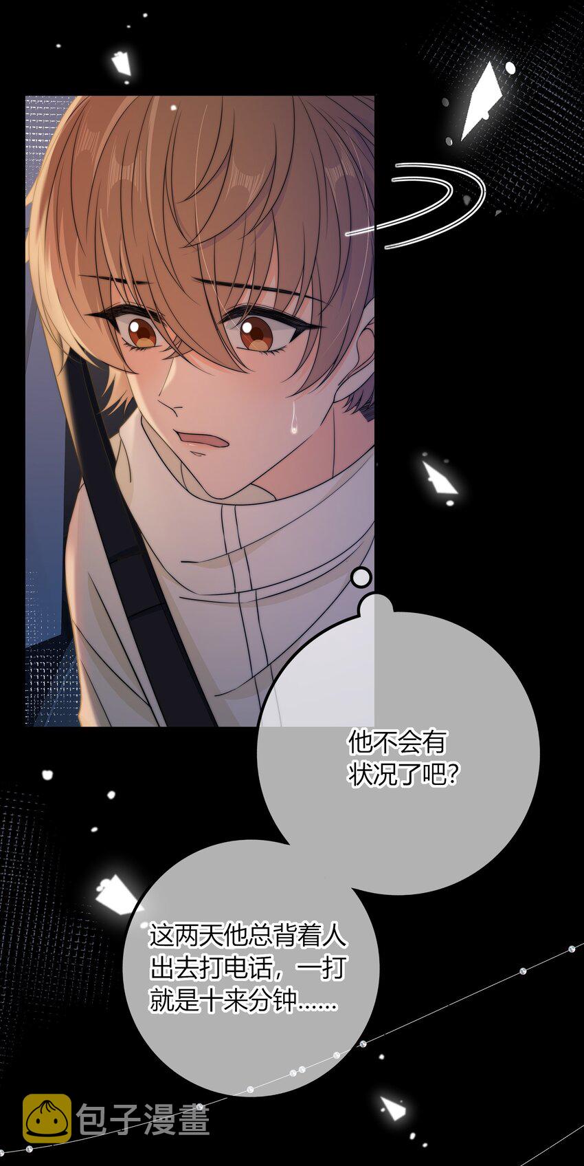039 未明的感情22