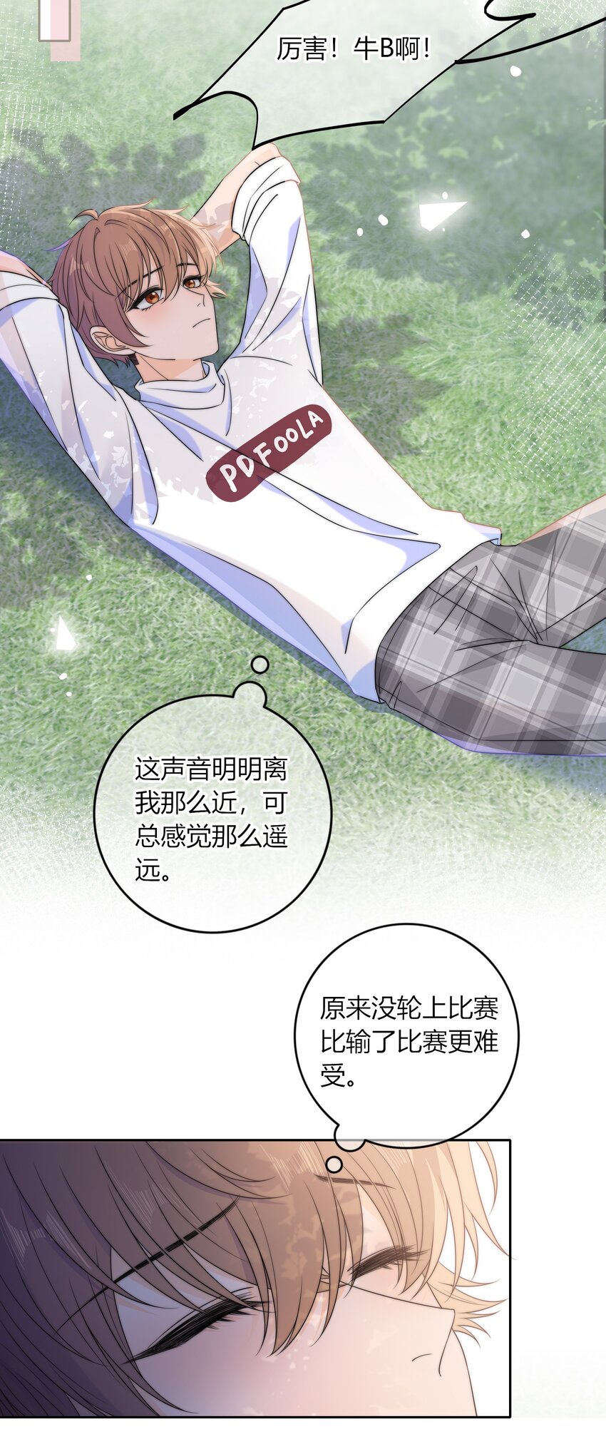 038 我会疼你的12