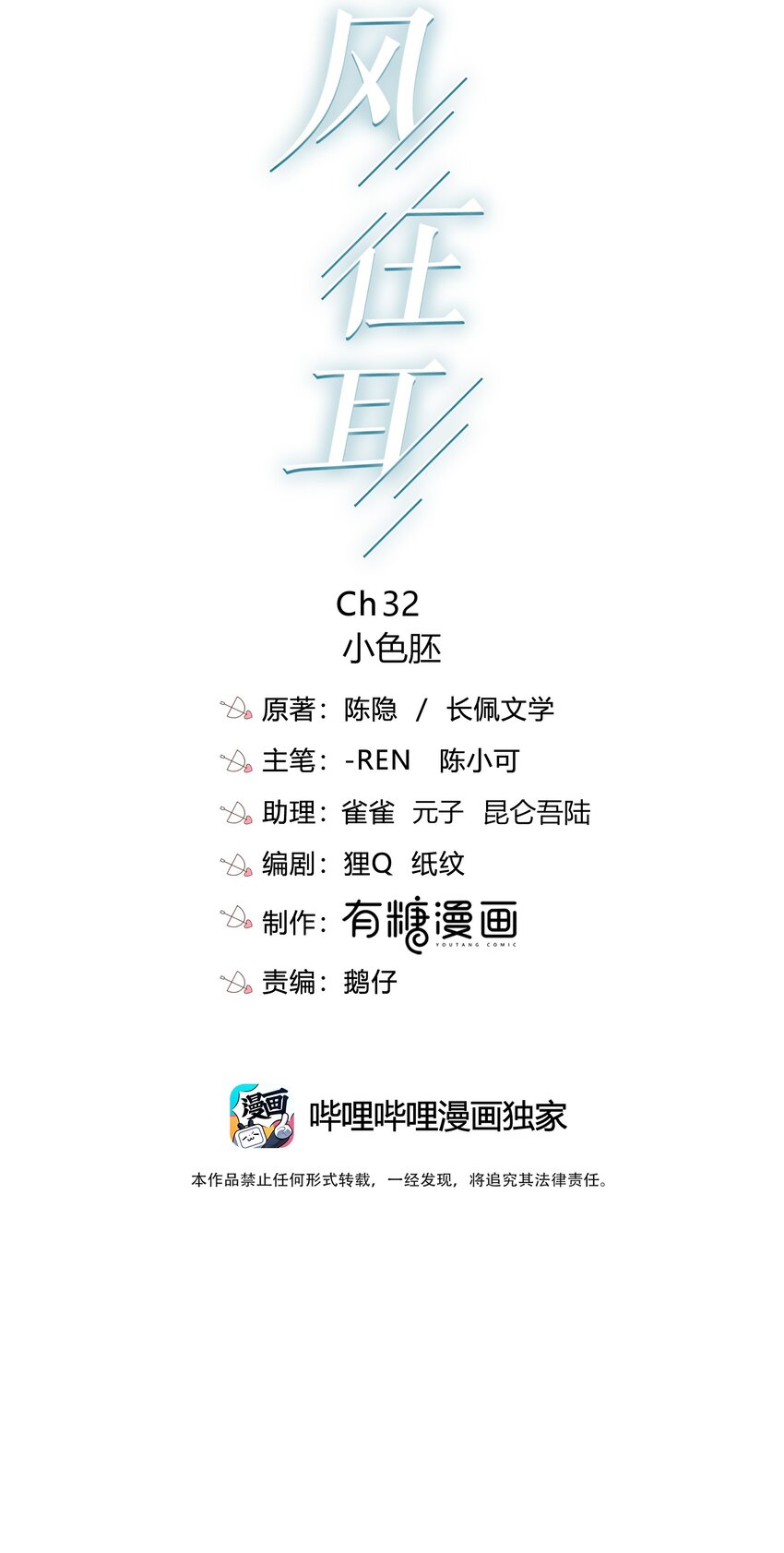 032 小色胚1