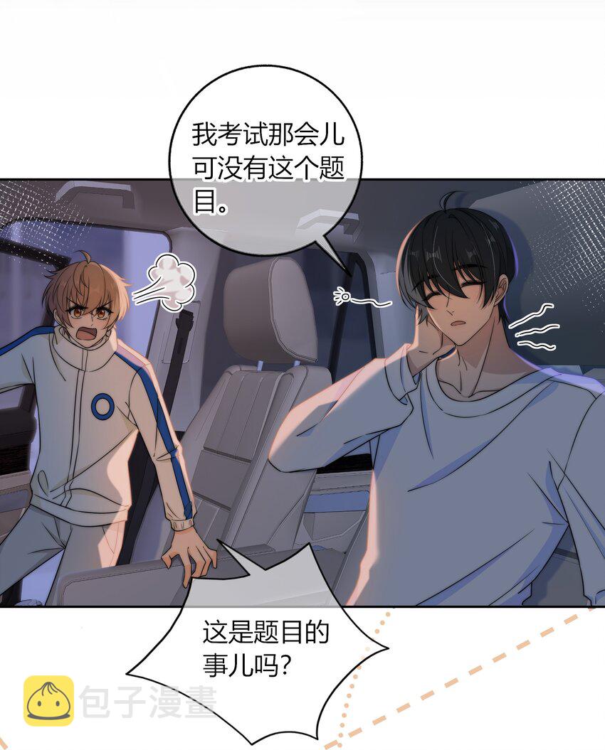 039 未明的感情12