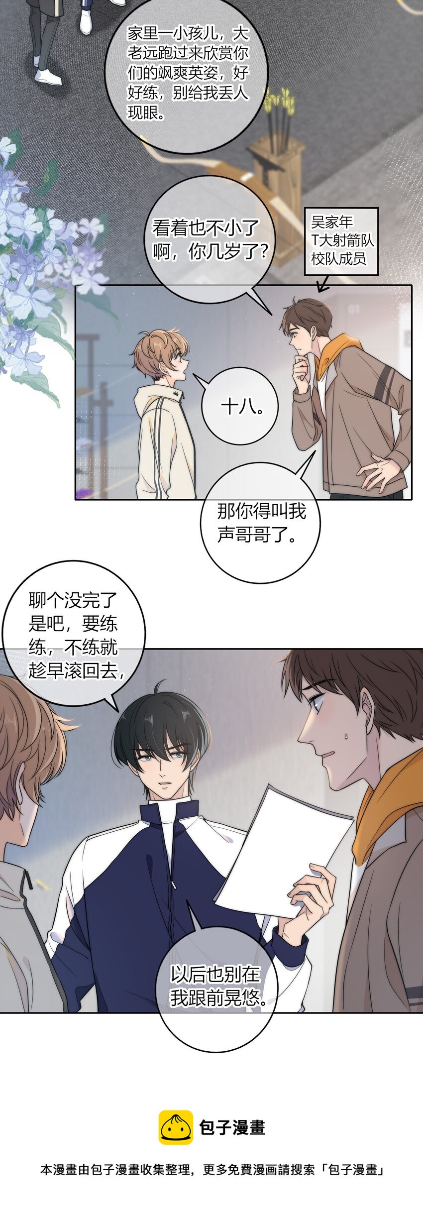 013 有没有一点小心动？24