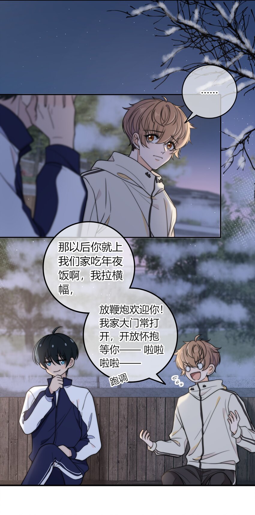 013 有没有一点小心动？14
